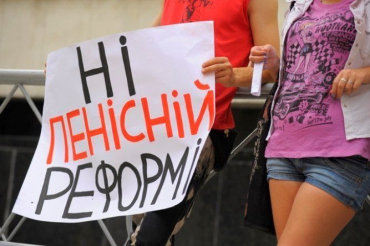 Почти половина украинцев не готова терпеть материальные трудности ради реформ
