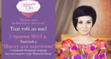 В Ужгороде "Мастерская праздников" сделает из невест лялечку