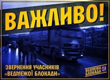 Зато сотни украинских перевозчиков до сих пор курсируют по территории России!