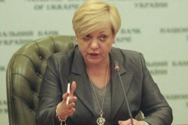 МВД возбудило уголовное дело против главы Нацбанка В. Гонтаревой