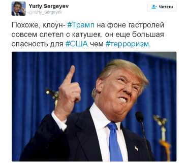 Постпред Украины в ООН назвал Трампа клоуном...