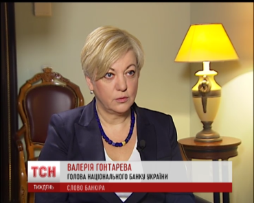 Председатель НБУ Валерия Гонтарева обнародовала декларацию о доходах