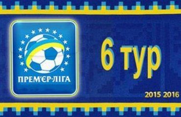Премьер-лига Украины, 6-й тур. Матчи, анонсы, таблица