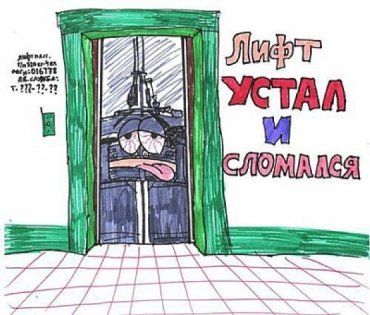 Наступит момент, когда в Ужгороде остановятся буквально все лифты