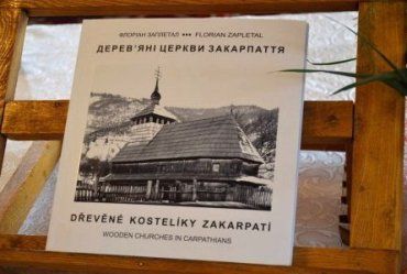 Михайло Сирохман презентував видання «Дерев’яні церкви Закарпаття».