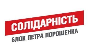 БПП "Солідарність" висунув своїх кандидатів до місцевих рад на Тячівщині.
