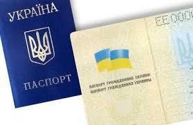 Про ідентифікаційний код у паспорті громадянина України.