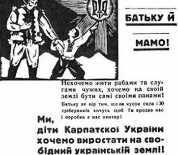 Агитационная листовка, 1939 г.
