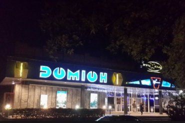 Ужгород. Кінотеатр «Доміон».