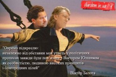 Балога имеет на Ющенко мощнейший компромат