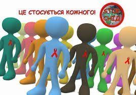 1 грудня Закарпаття відзначить Всесвітній день боротьби зі СНІДом.
