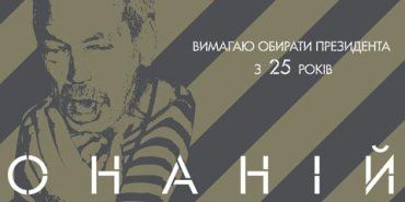 В Ужгороді 10 плакатів із написом "Онаній"