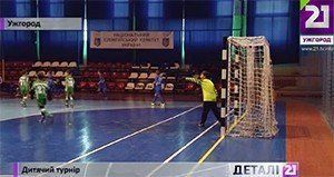 В Ужгороді змагаються вихованці тридцяти спортивних шкіл із чотирьох країн.