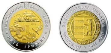 "Закарпатська" монета увійшла в грошовий обіг з 14 січня.