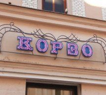 Магазин "Корзо" на знаменитій однойменній пішохідній вулиці в Ужгороді.