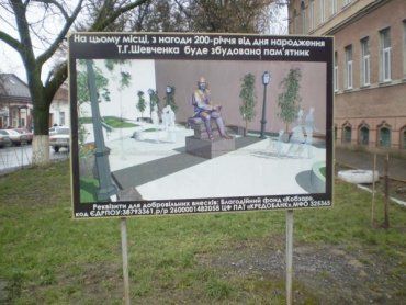 Яким буде пам’ятник Т.Г. Шевченку у місті Берегові?