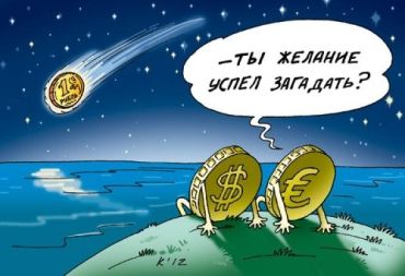 Офіційний курс долара в РФ становить 75,45 рубля.