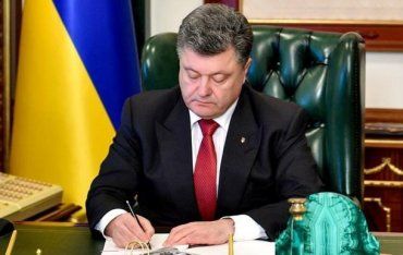 Що підписав Президент Петро Порошенко?