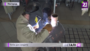Учні Ужгородського технікуму виготовили печі-«буржуйки» для бійців АТО.