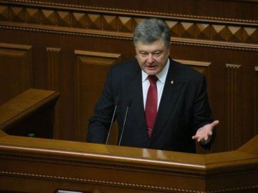 Петро Порошенко виступає зі щорчним посланням перед депутатами ВРУ.