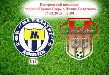 ФК «В. Бийгань» спробує підкорити ФК «Металург U-19» Донецьк