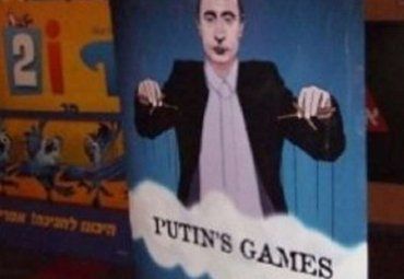 Заборонений у Росії фільм «Путінські ігри» виходить в український прокат