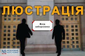 Повне очищення влади Закарпаття.