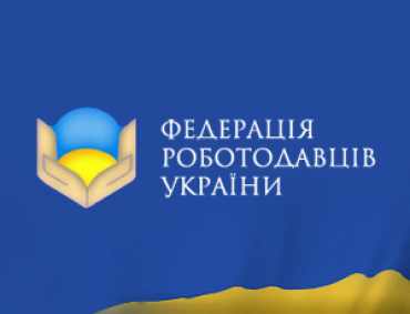 Федерація роботодавців України об'єднує більше 8500 підприємств.