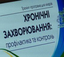 УВ Ужгороді провели тренінг про профілактику та контроль хронічних захворювань
