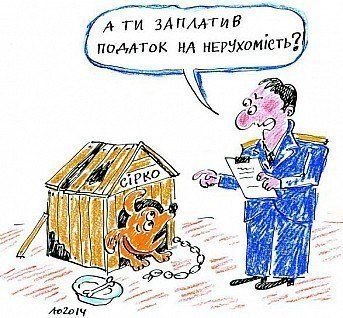 Волівчани будуть сплачувати за житло за ставкою 0,2 відсотка /2,44 грн.