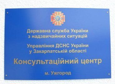 Управління ДСНС у Закарпатській області повідомляє...