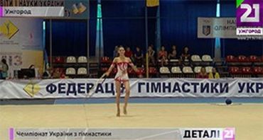 Чемпионат Украины по художественной гимнастике