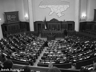 Верховная Рада Украины снова не поддержала в первом чтении и в целом государственный бюджет Украины на 2009 год.