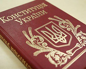 На Закарпатье действует Конституция Украины