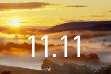 День 11 ноября дает уникальные возможности