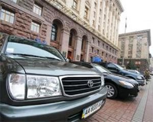 Автомобили киевских чиновников сегодня уйдут с молотка