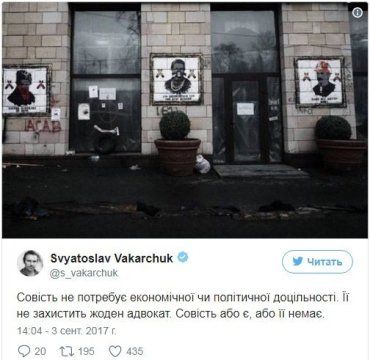 Святослав Вакарчук прокоментував знищення графіті в центрі Києва