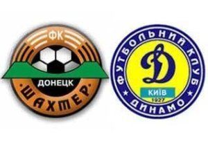 Киевляне смогут посмотреть матч «Динамо» и «Шахтера» бесплатно