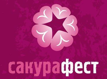 Ужгородский фестиваль "Сакура-фест" пройдет в новом формате