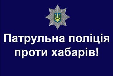 Мукачевским патрульным предлагали взятку 200 гривен