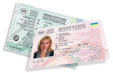 Еще немного и в Украине права водителям будут давать на 1 день