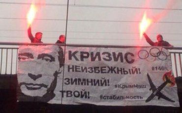 Россияне развернули антипутинские баннеры на мостах в Петербурге и Москве