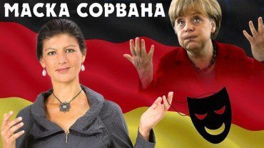 Сара Вагенкнехт - снова атакует Меркель в Бундестаге