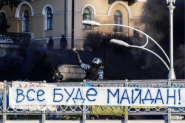 "Майдан" став трагічним прообразом сьогоднішньої України