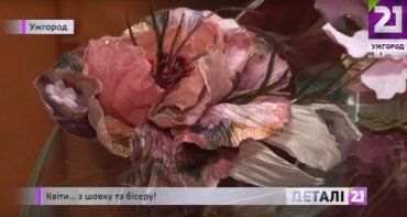 Ужгородская мастерица изготавливает декоративные розы, сакуры и магнолии