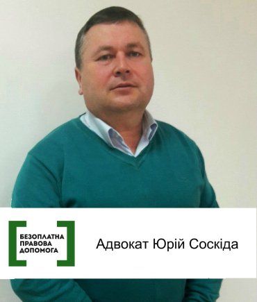 Адвокат Юрий Соскида представлял права пенсионера в суде