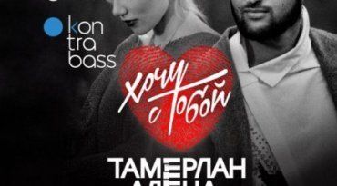 Концерт состоится 1 мая в ужгородском клубе "KontraBass"