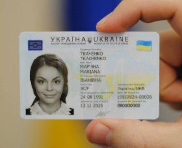С 1 октября вводятся ID-паспорта