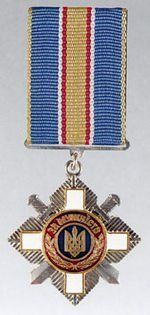 Орден «За мужество»