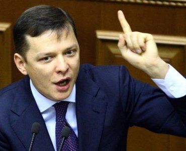 Ляшко выступает за увольнение руководства Министерства внутренних дел